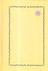 سووشون گالینگور